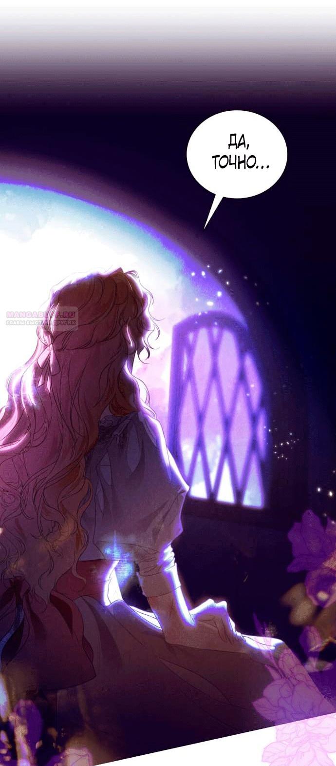 Глава 2 - страница 80