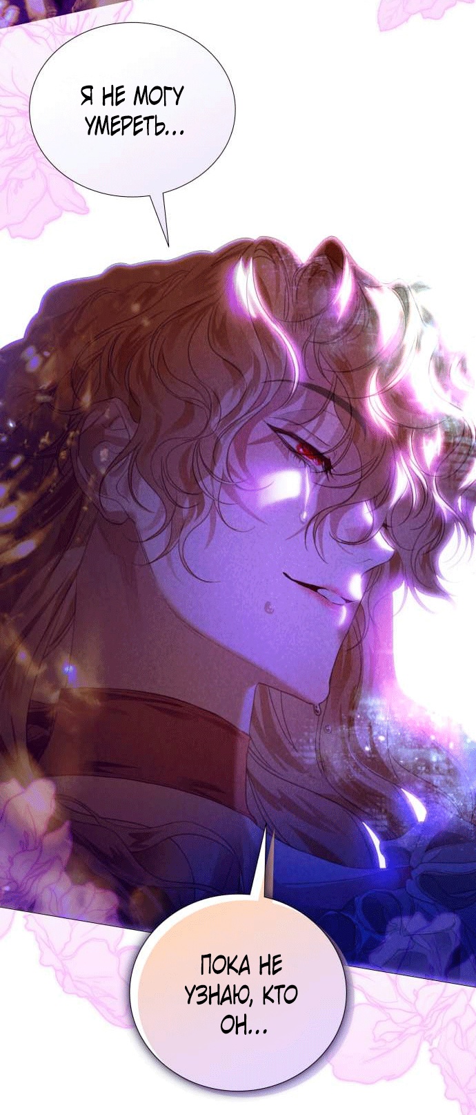 Глава 2 - страница 81