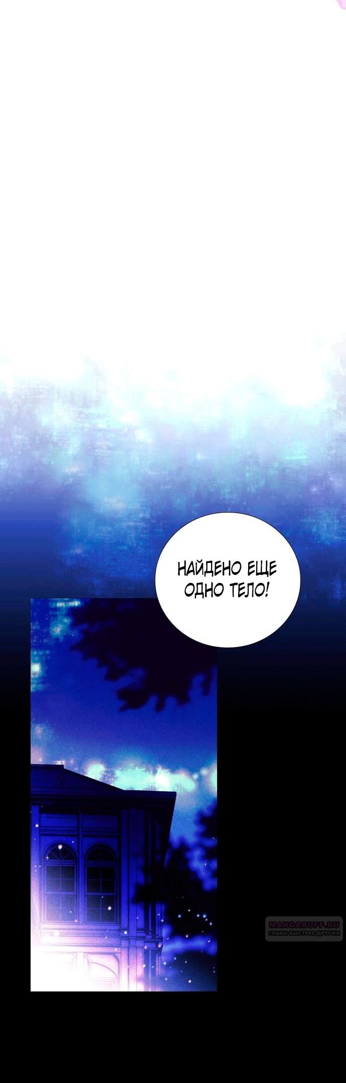 Глава 2 - страница 82