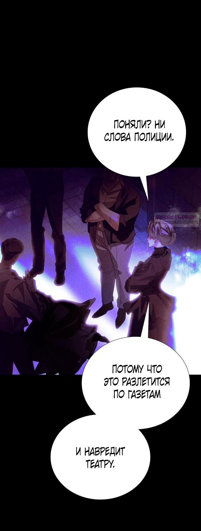 Глава 2 - страница 84