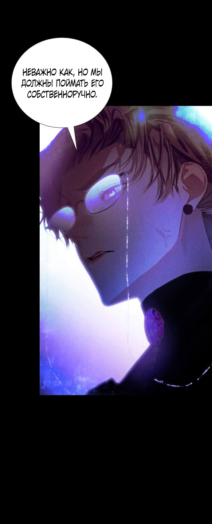 Глава 2 - страница 85