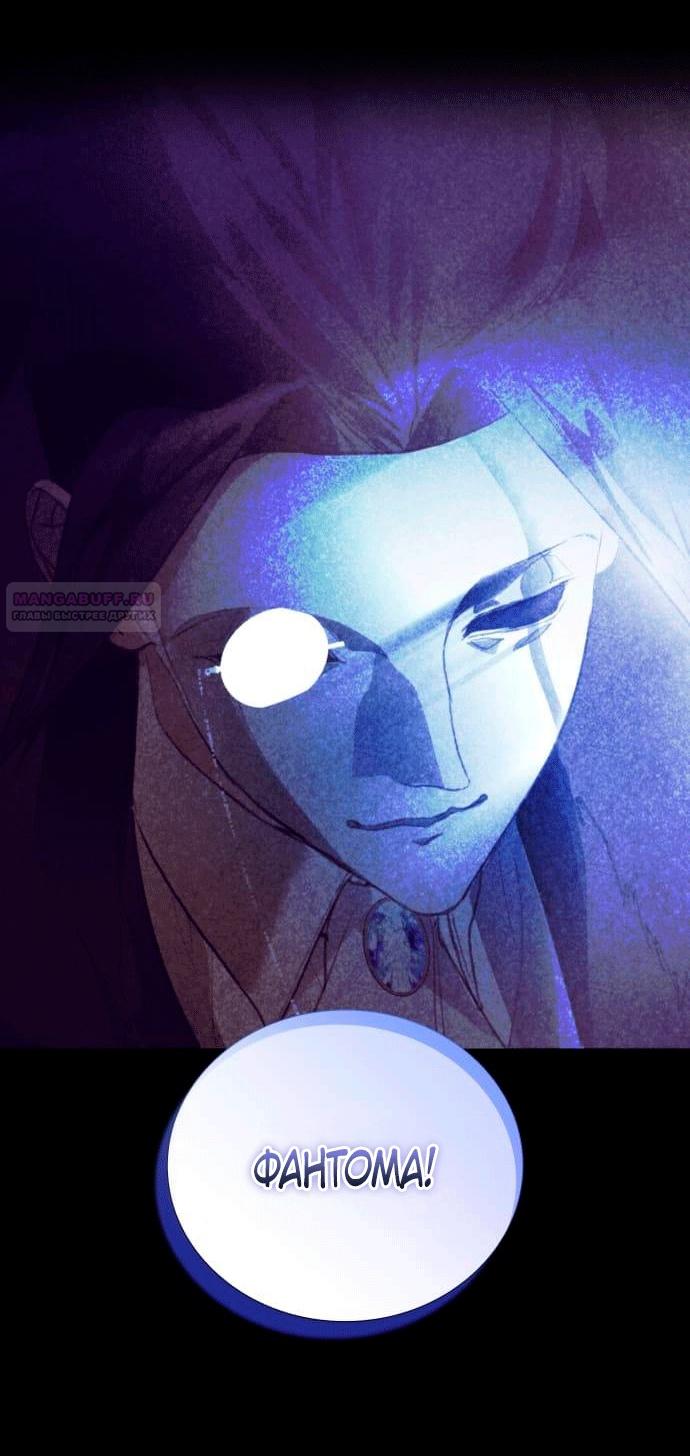 Глава 2 - страница 88