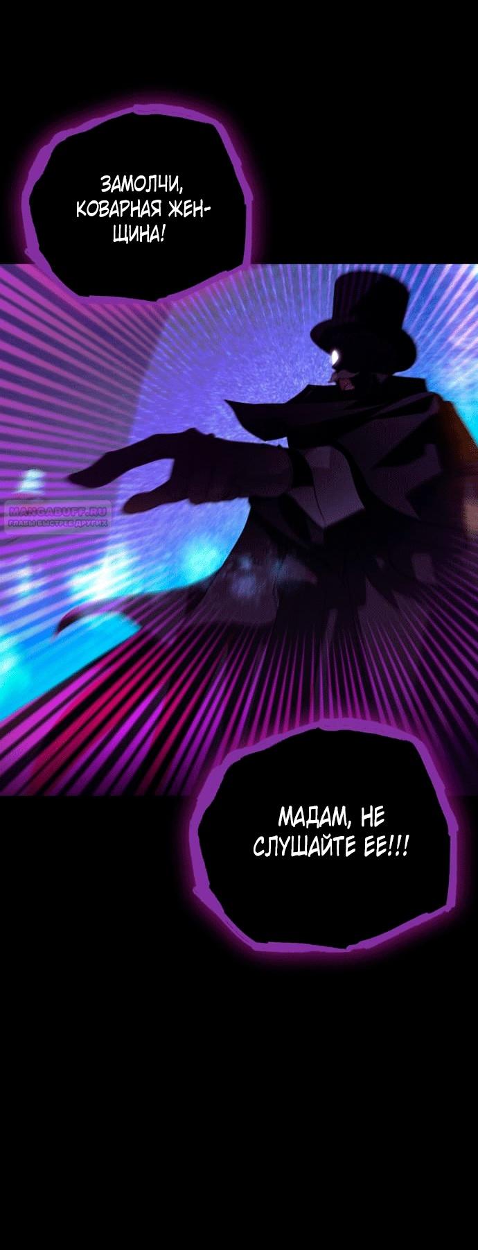 Глава 3 - страница 10