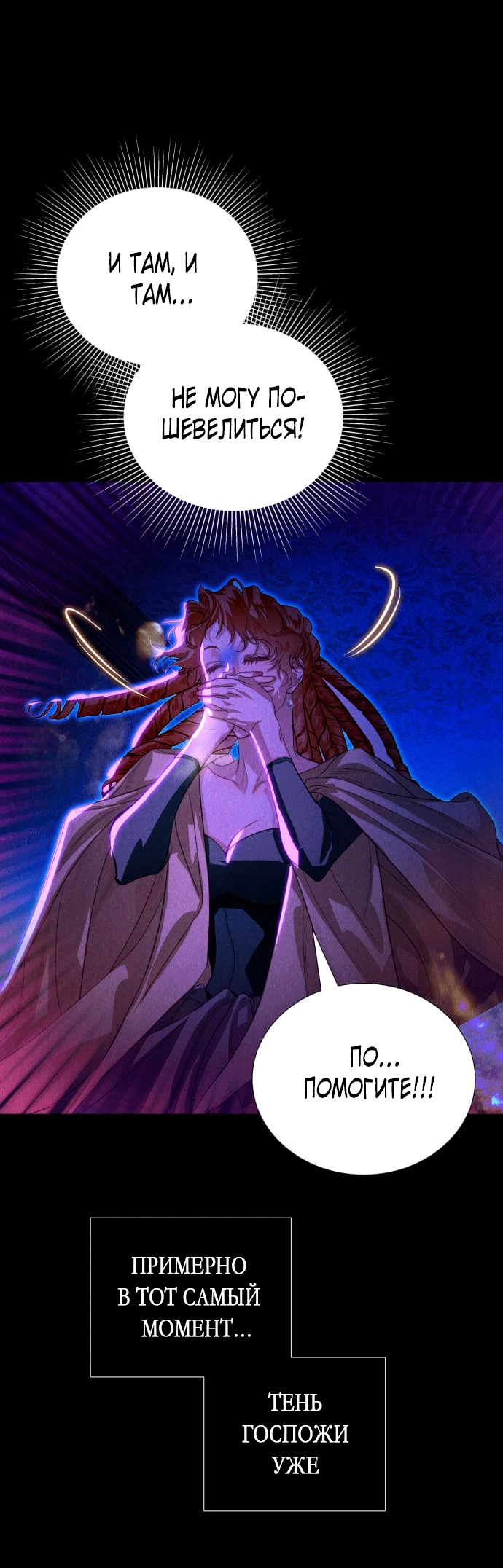 Глава 3 - страница 11