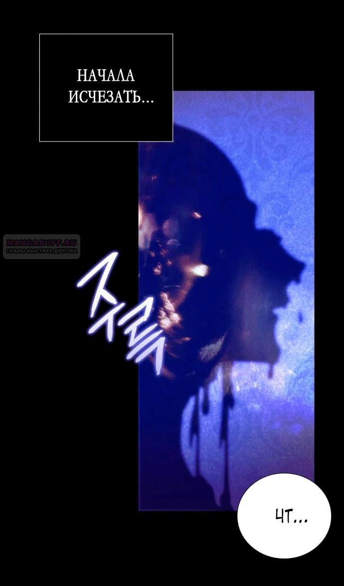 Глава 3 - страница 12