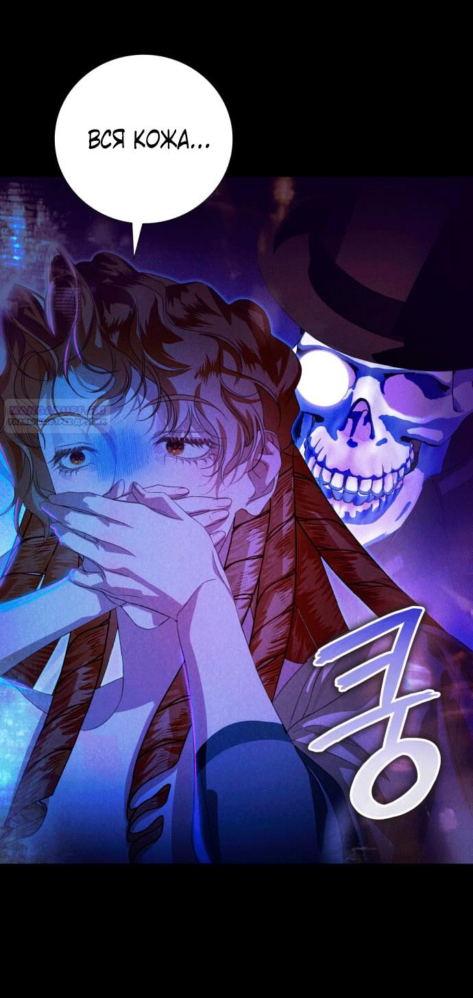 Глава 3 - страница 14