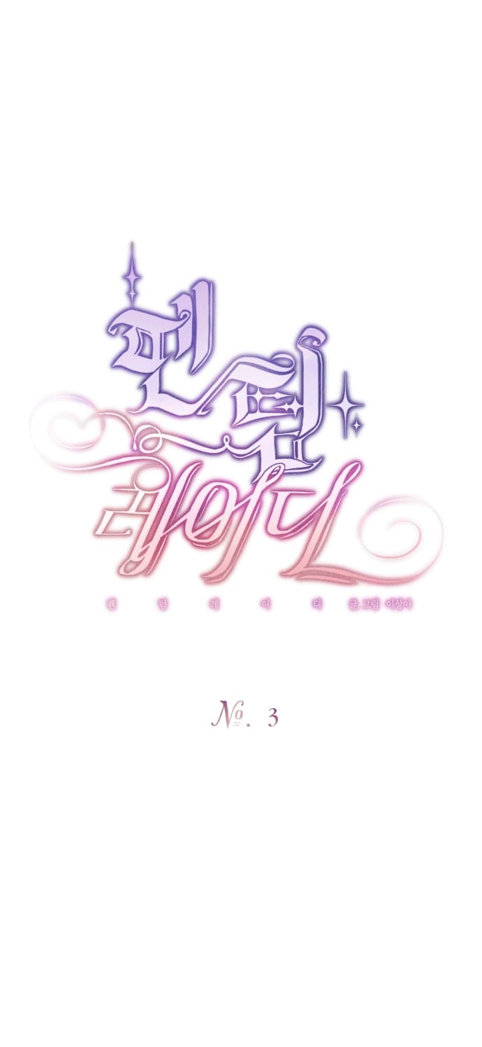 Глава 3 - страница 19