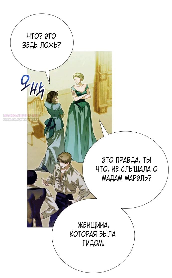 Глава 3 - страница 20