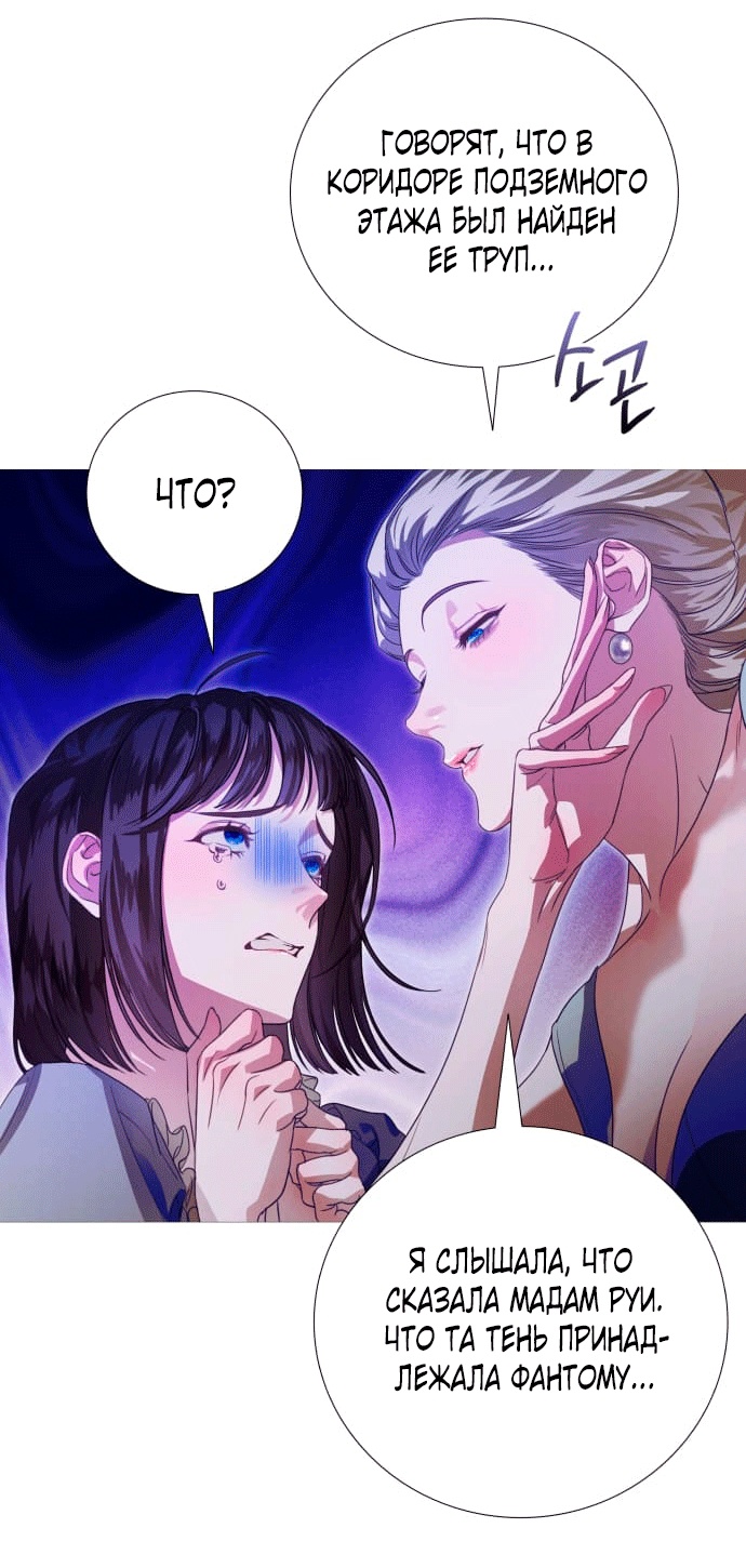 Глава 3 - страница 21