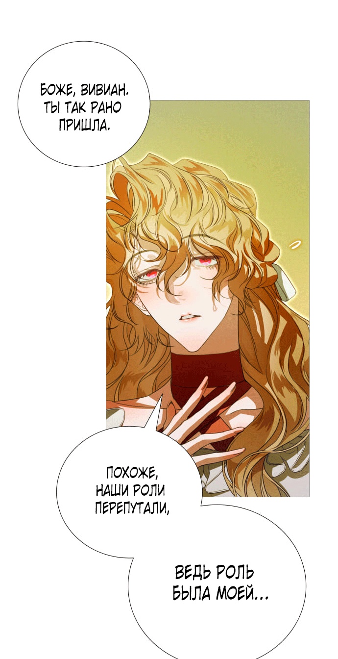 Глава 3 - страница 23