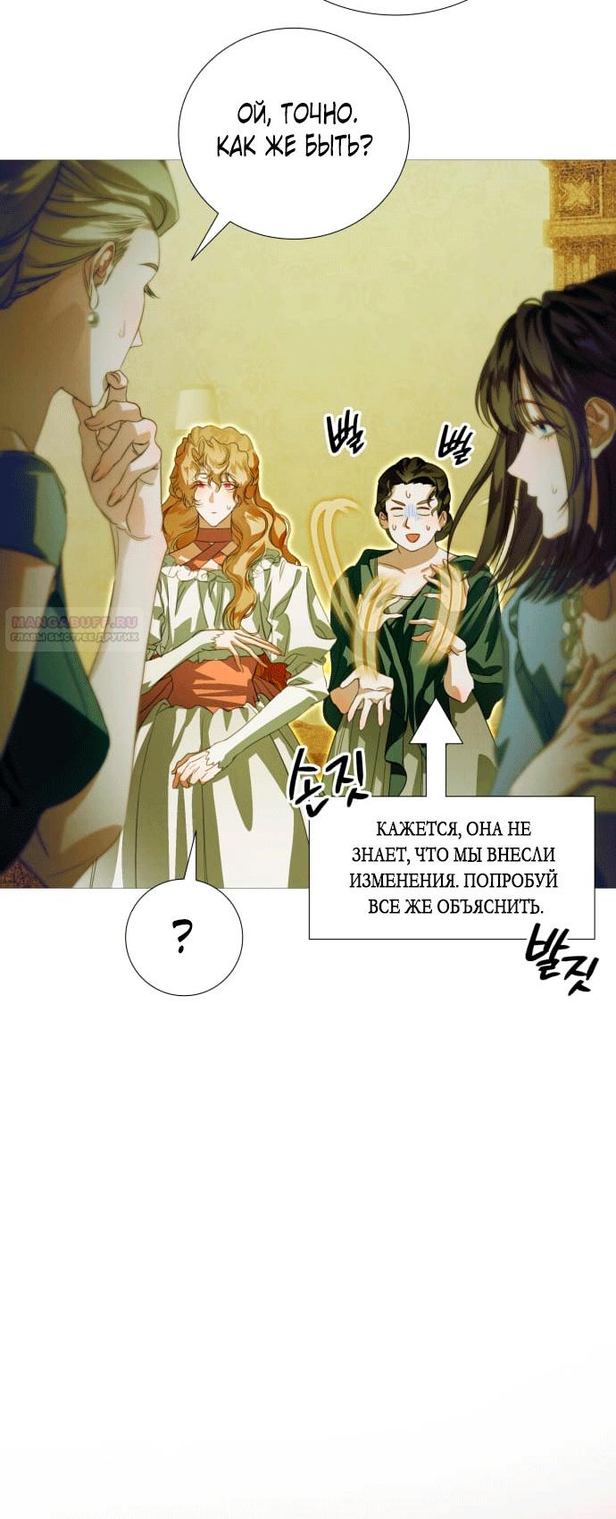 Глава 3 - страница 24