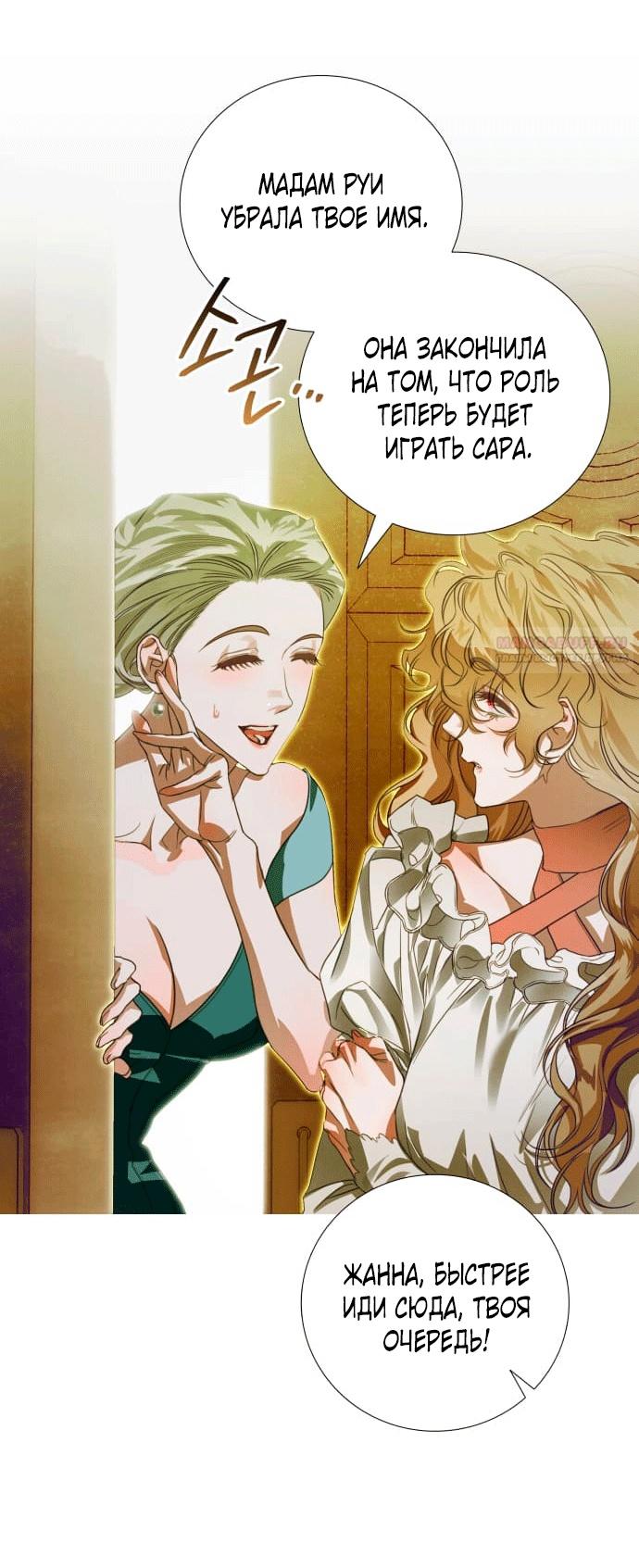 Глава 3 - страница 26