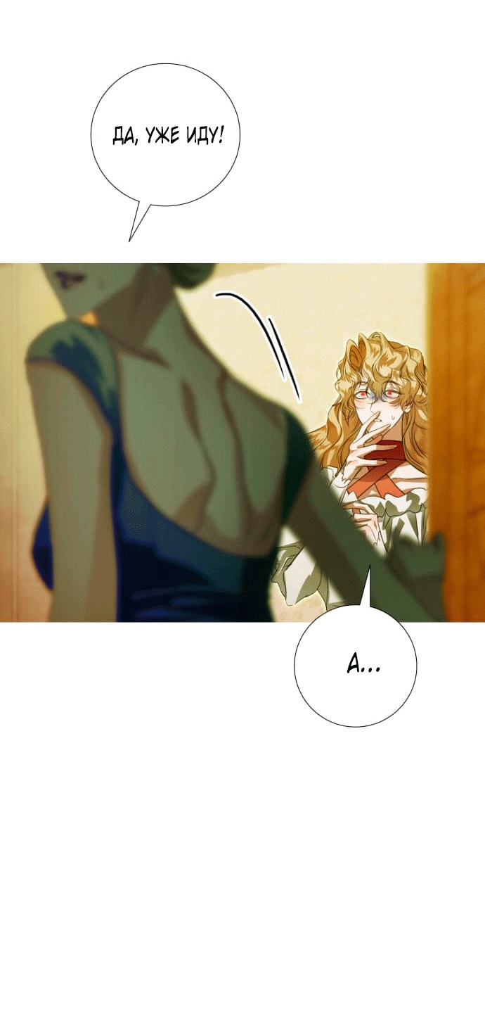 Глава 3 - страница 27