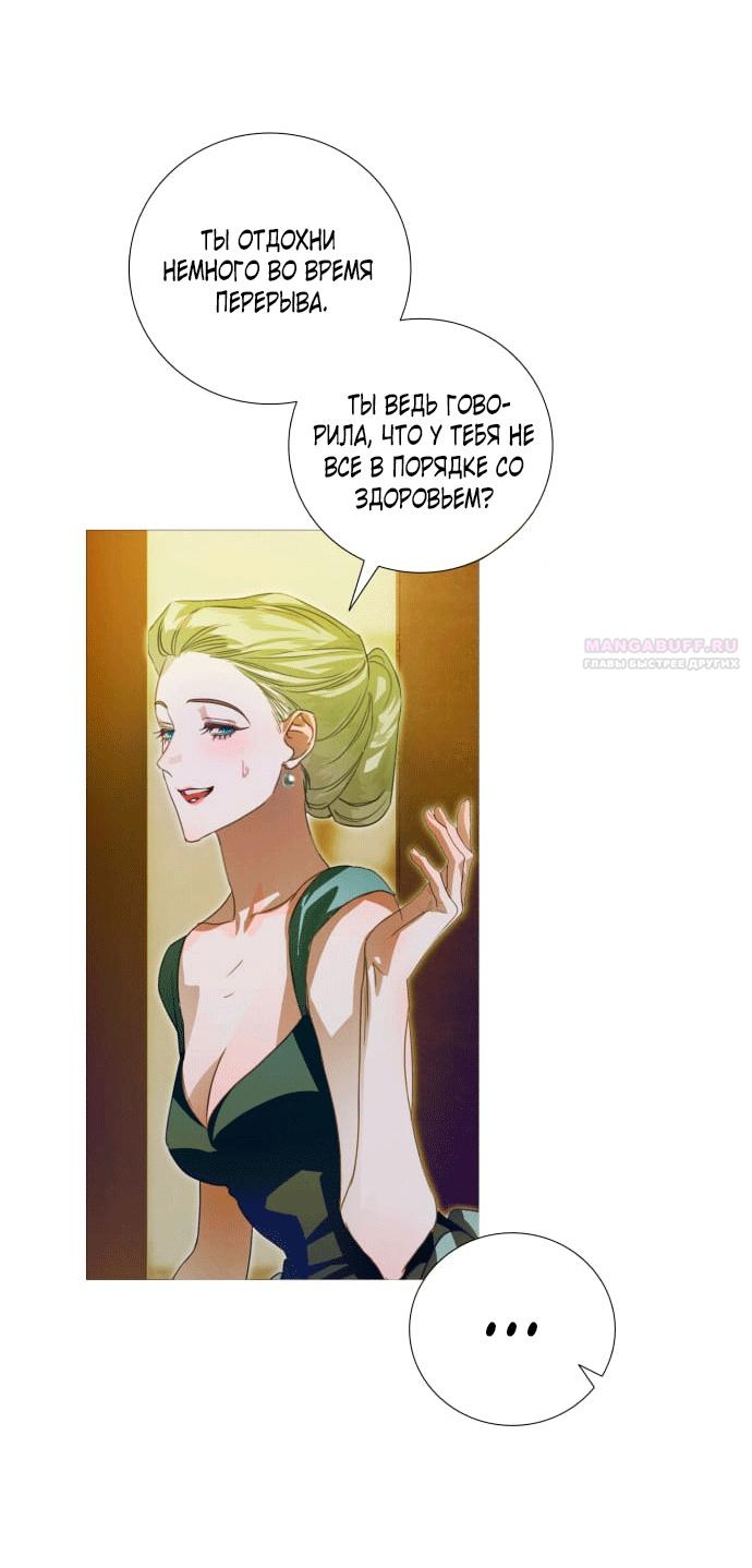 Глава 3 - страница 28