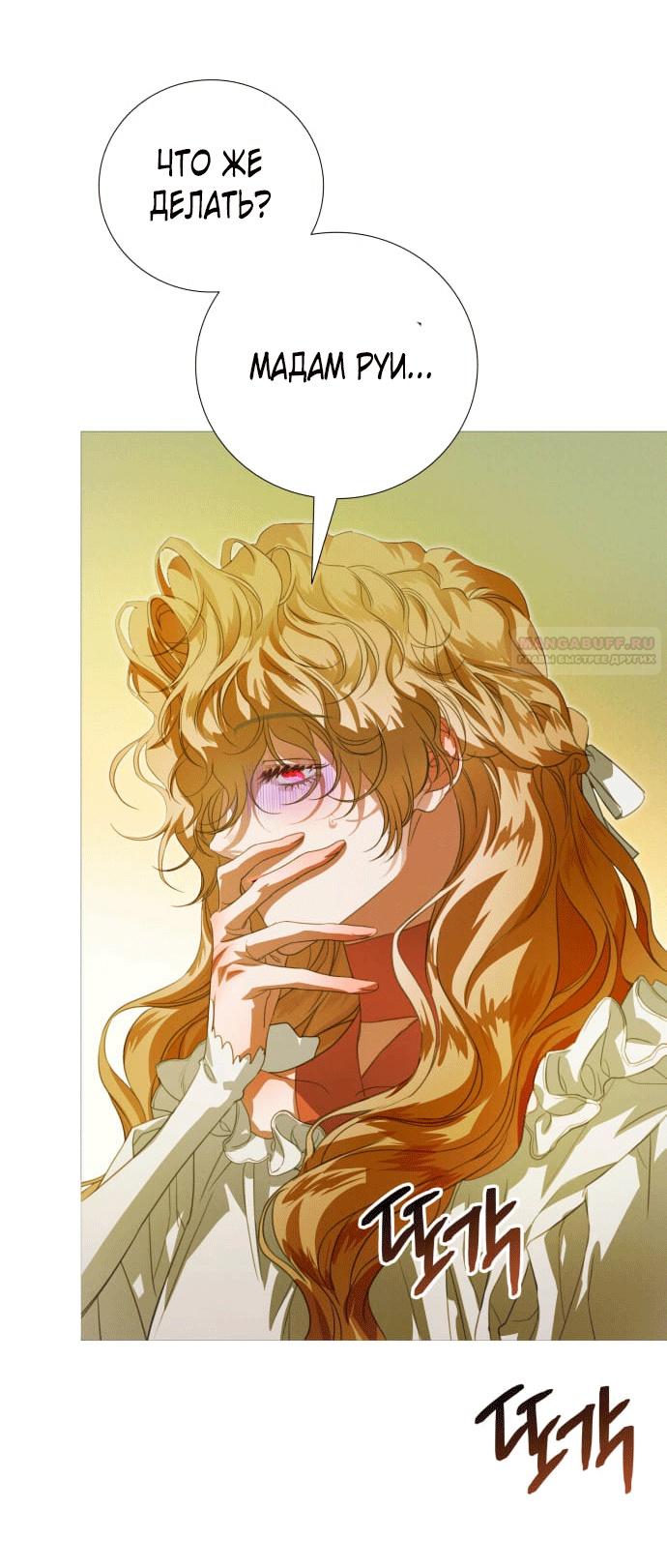 Глава 3 - страница 30