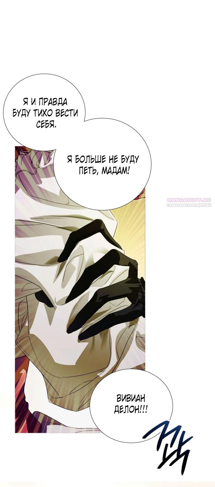 Глава 3 - страница 36