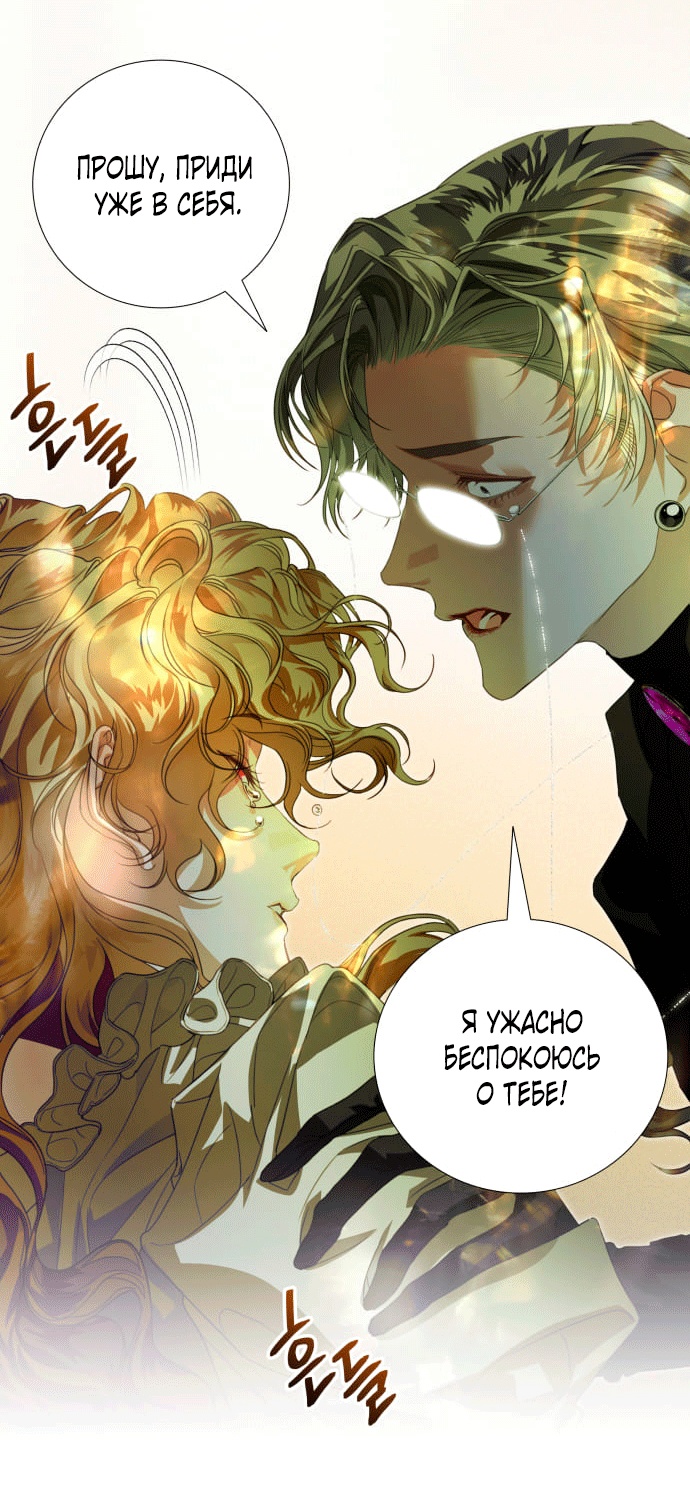 Глава 3 - страница 37