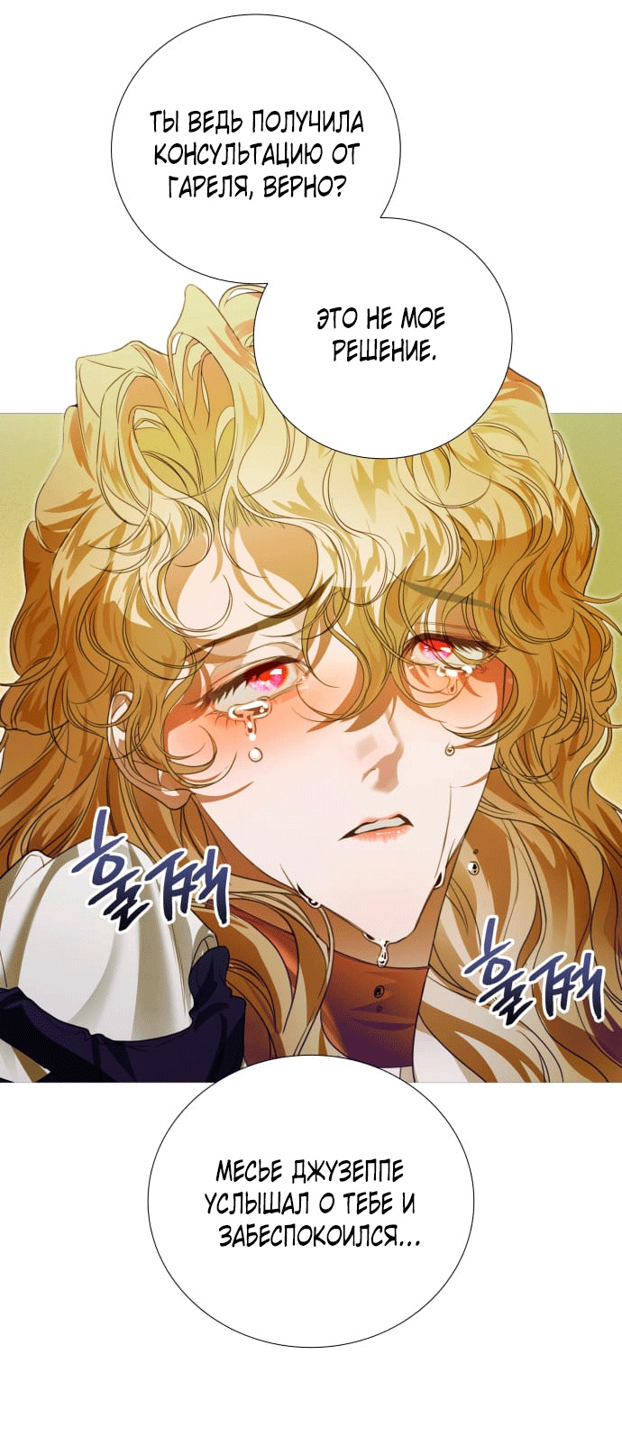 Глава 3 - страница 39