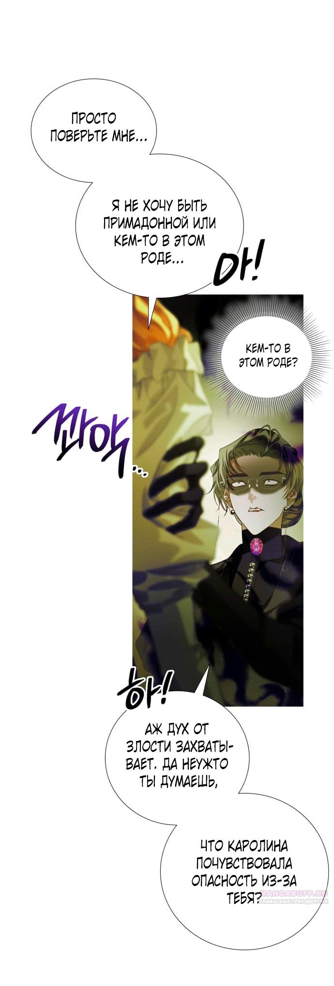 Глава 3 - страница 40