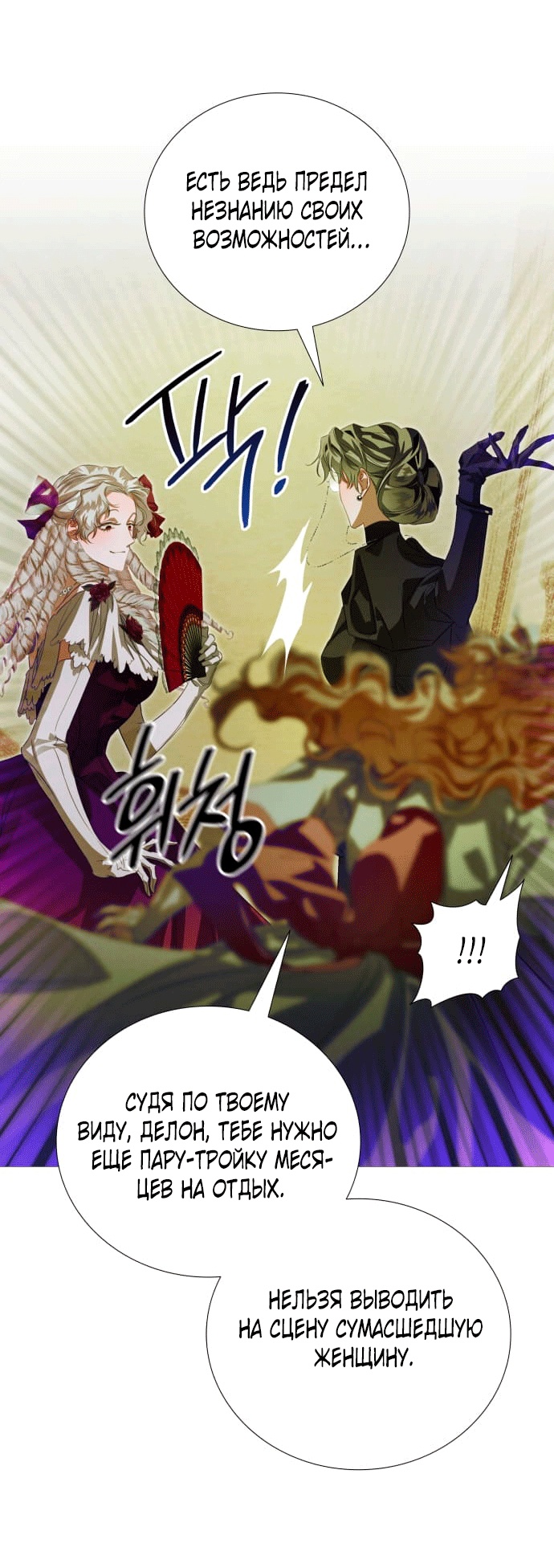 Глава 3 - страница 41