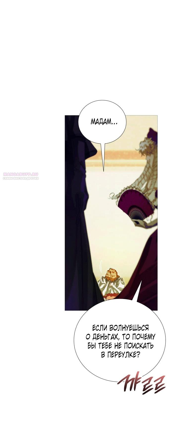 Глава 3 - страница 42