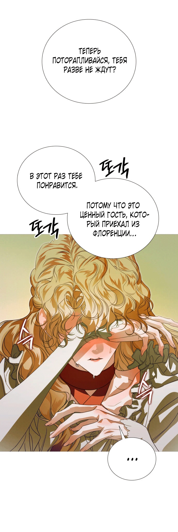 Глава 3 - страница 43