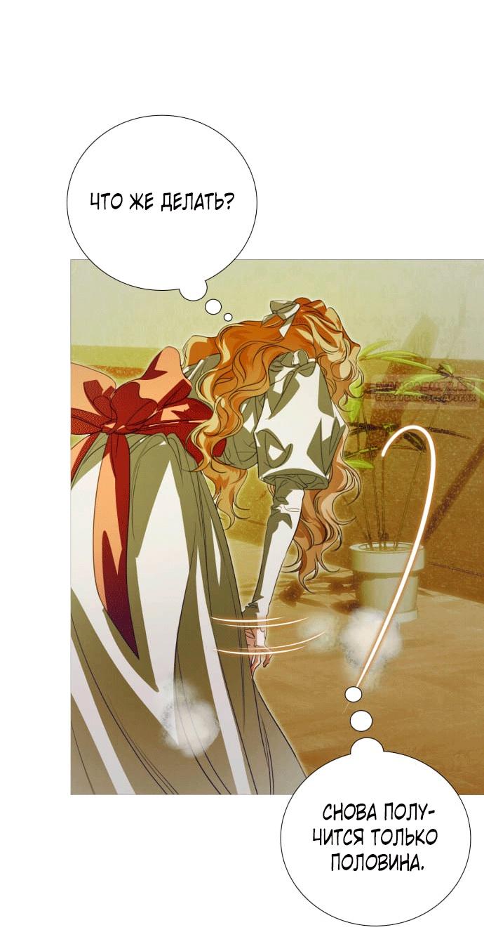 Глава 3 - страница 44