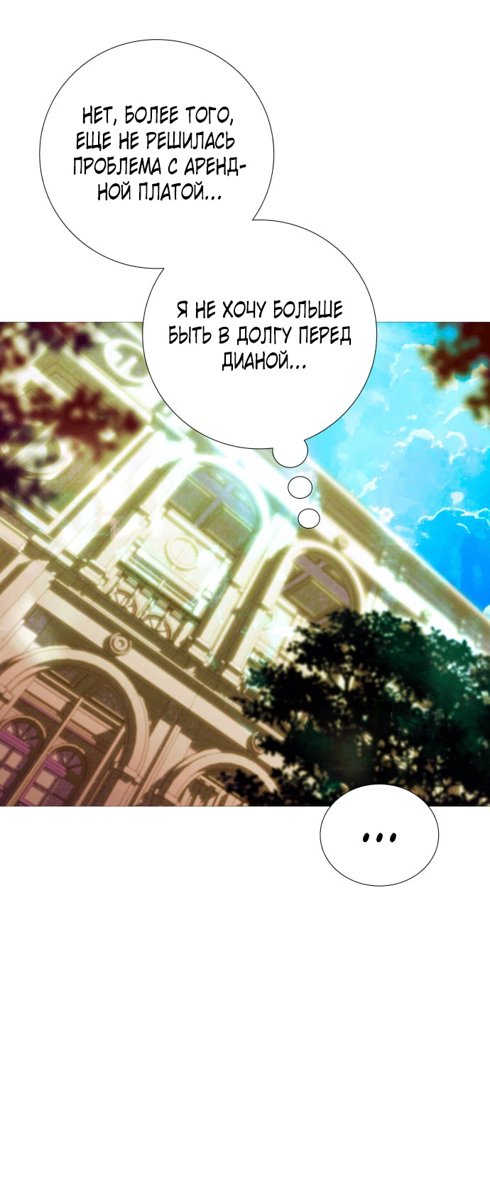 Глава 3 - страница 45