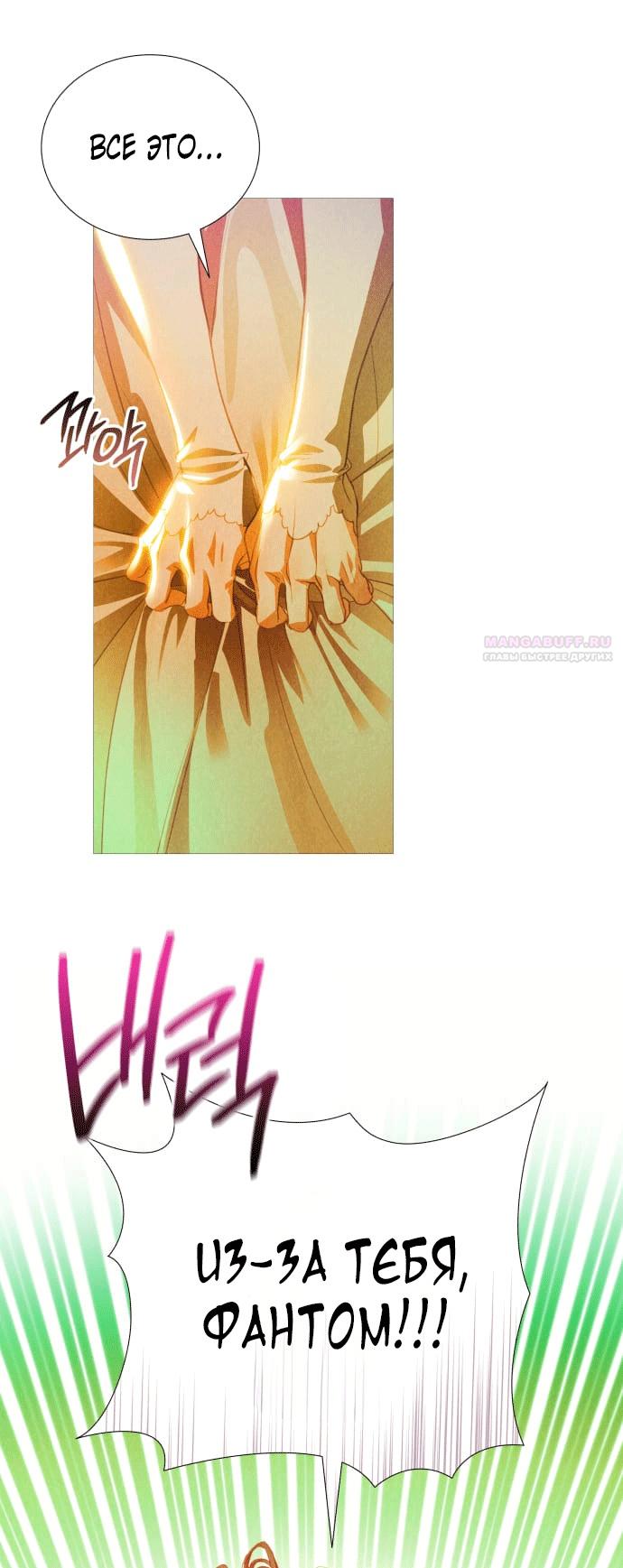 Глава 3 - страница 46