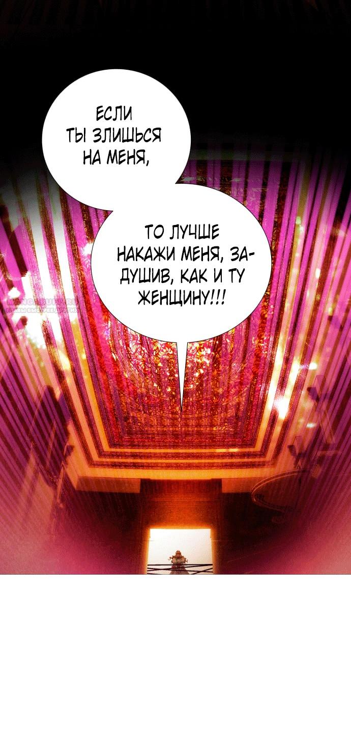 Глава 3 - страница 48