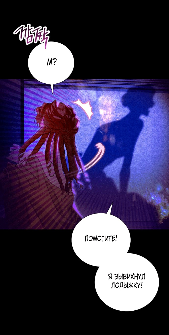 Глава 3 - страница 5