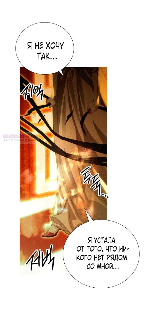 Глава 3 - страница 50