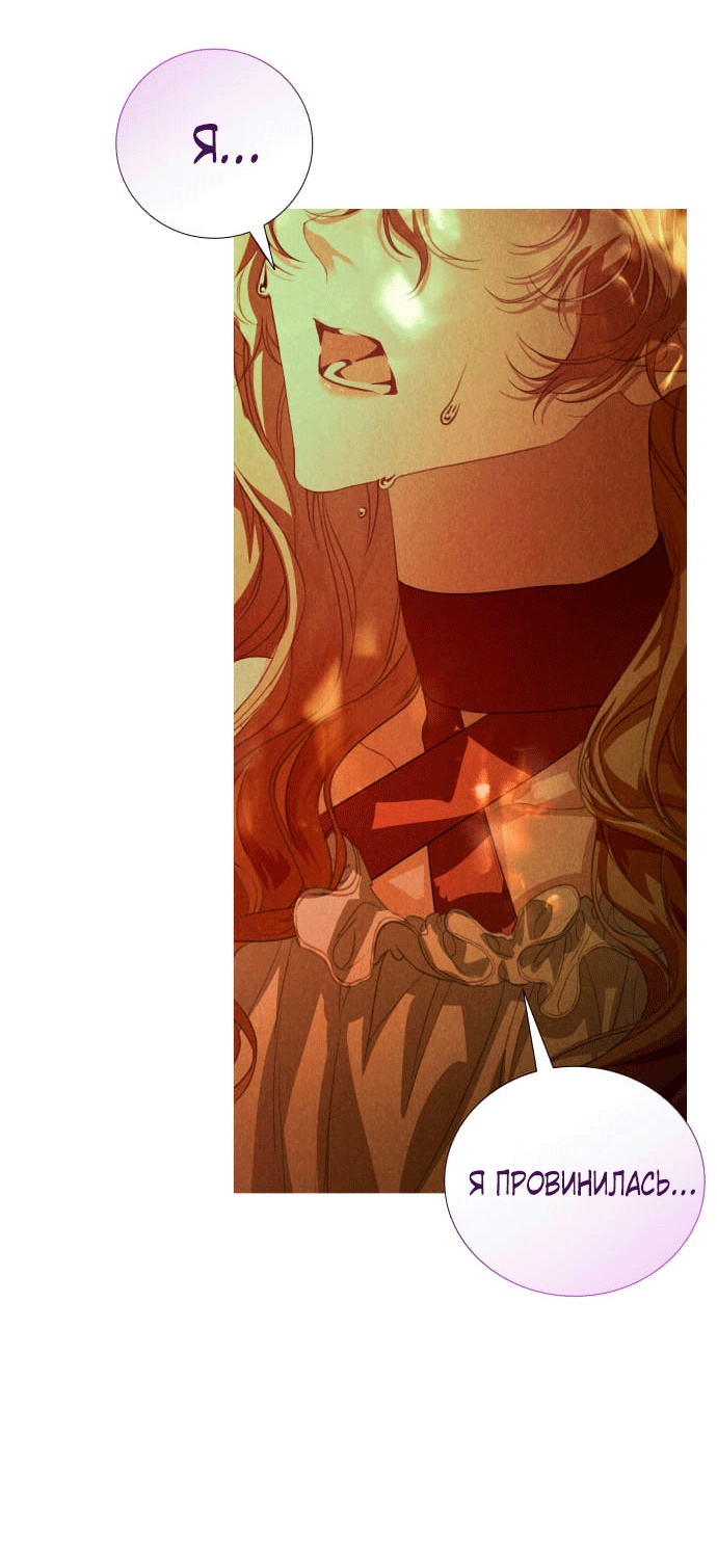 Глава 3 - страница 51