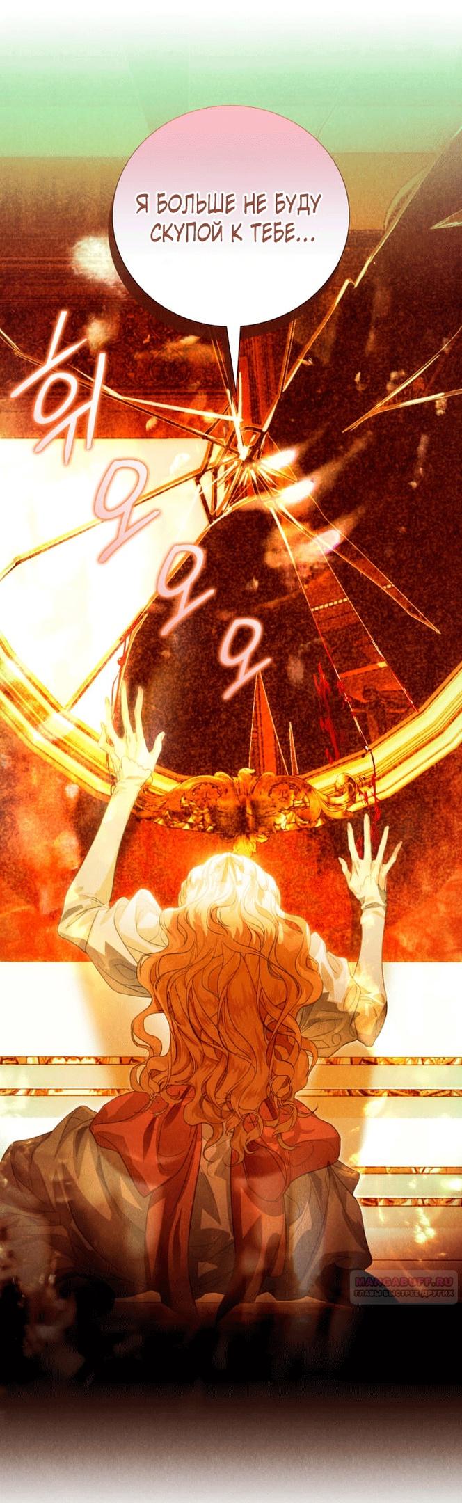 Глава 3 - страница 52