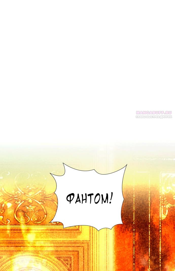 Глава 3 - страница 54