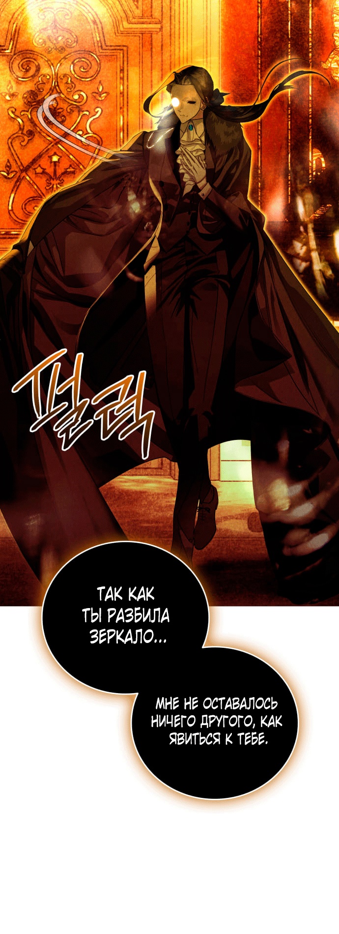 Глава 3 - страница 55