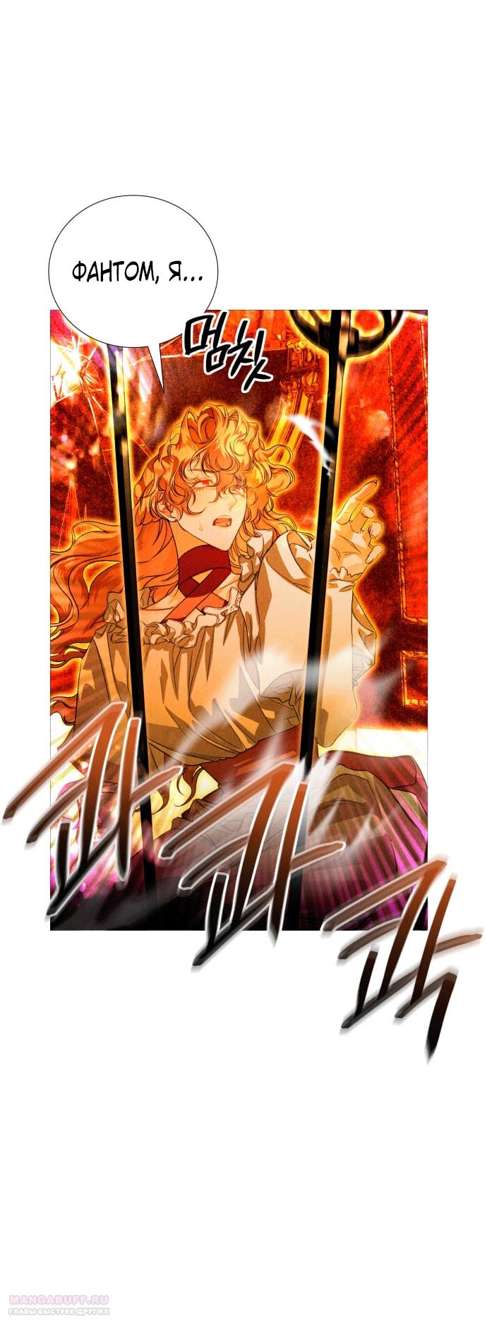 Глава 3 - страница 56