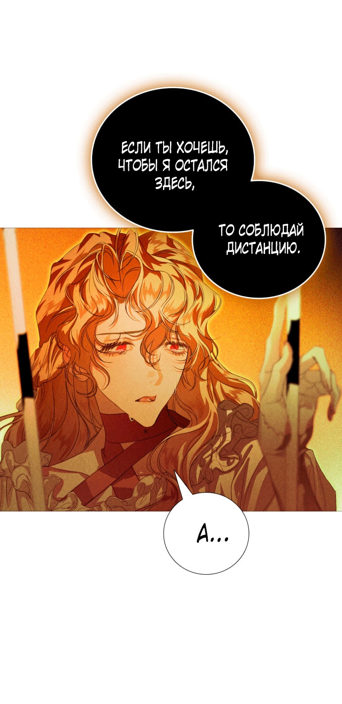 Глава 3 - страница 57