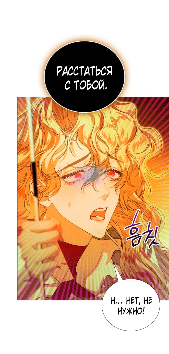 Глава 3 - страница 59