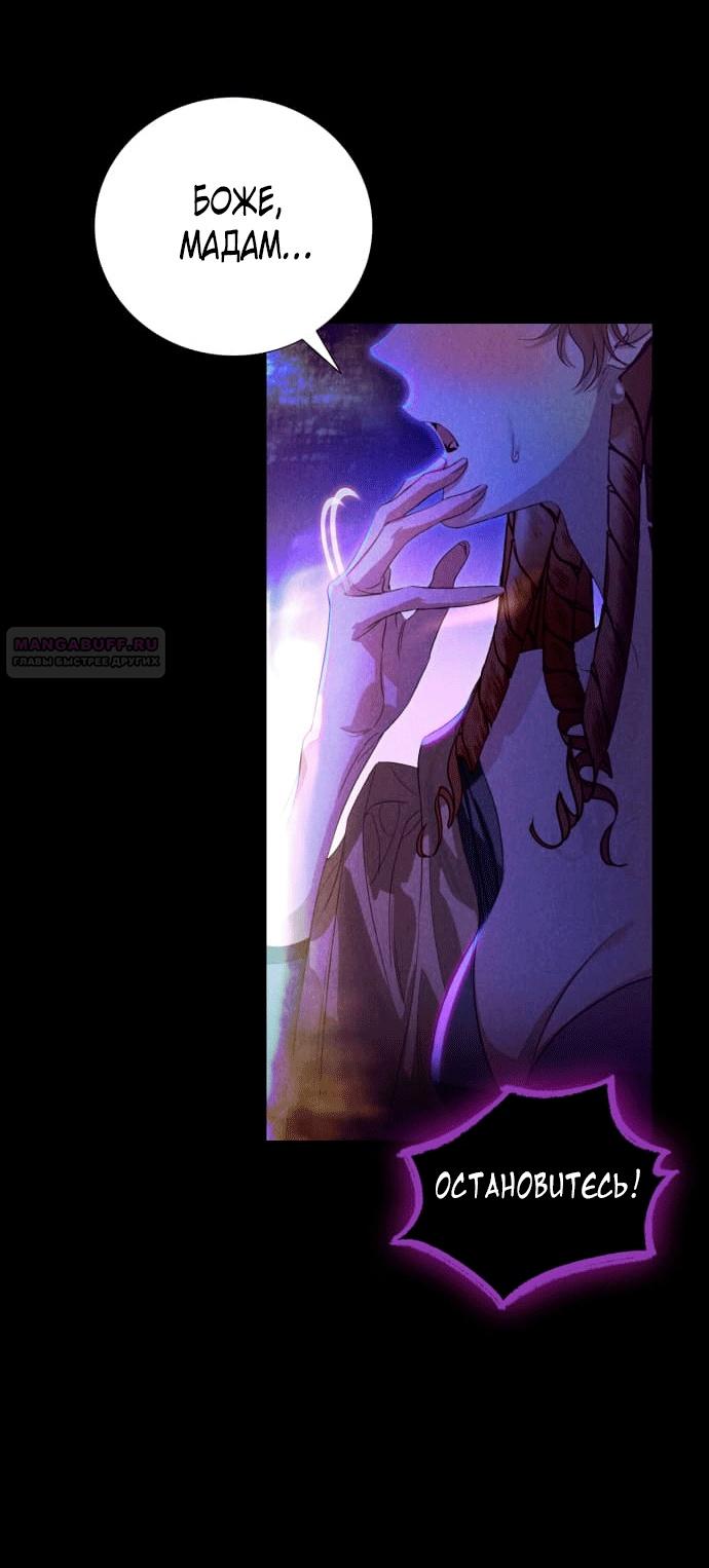 Глава 3 - страница 6