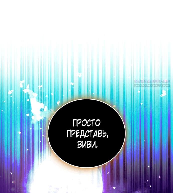 Глава 3 - страница 60