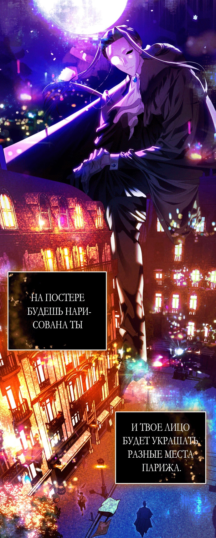 Глава 3 - страница 61