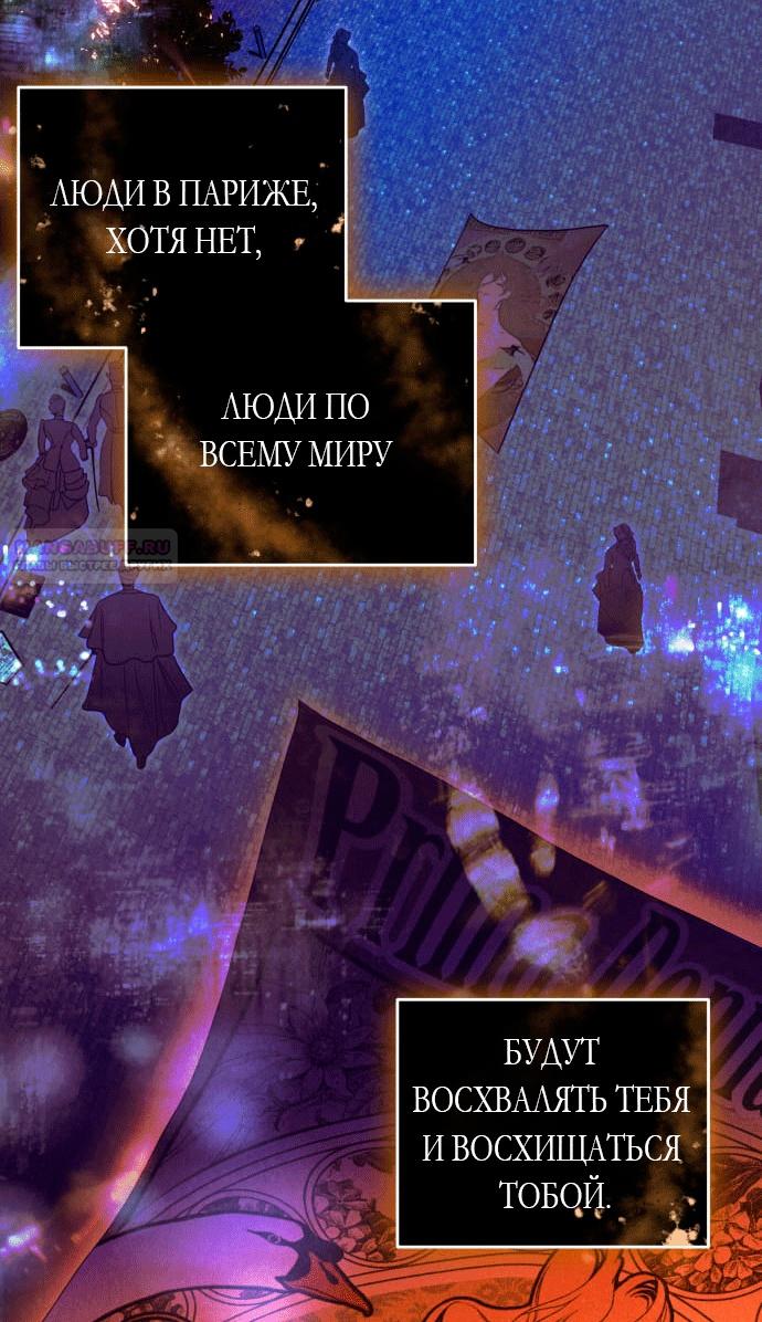 Глава 3 - страница 62