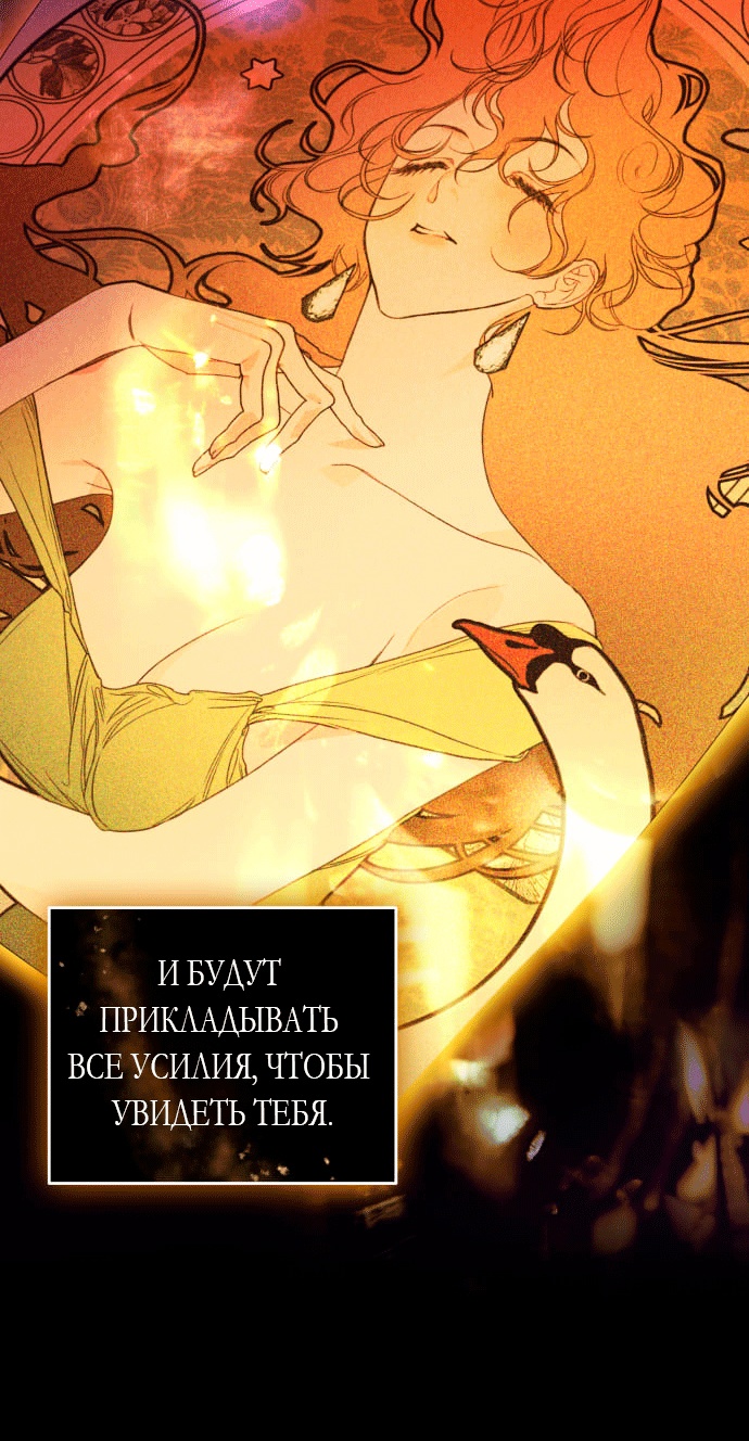 Глава 3 - страница 63