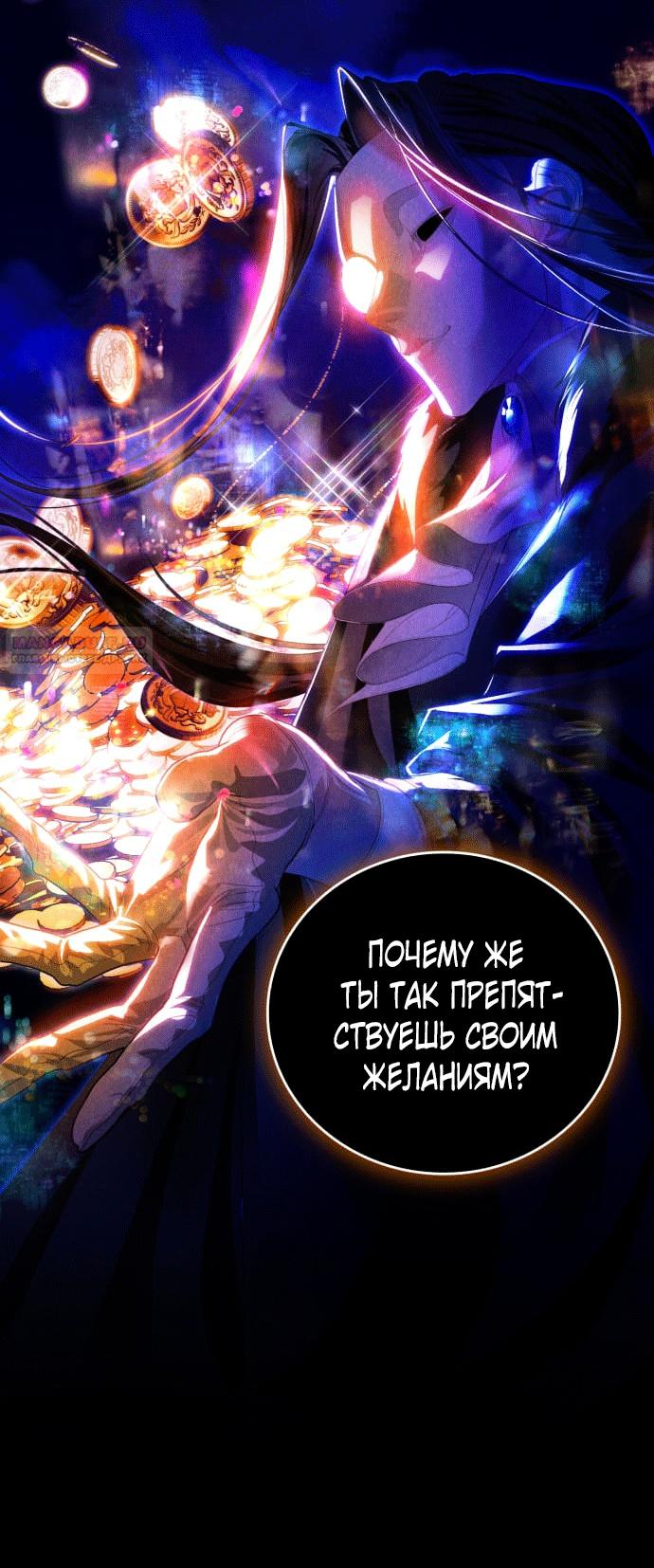 Глава 3 - страница 66