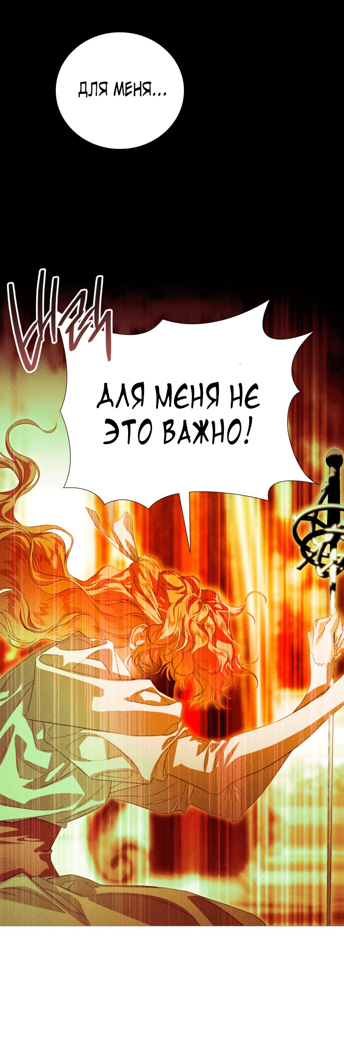 Глава 3 - страница 67