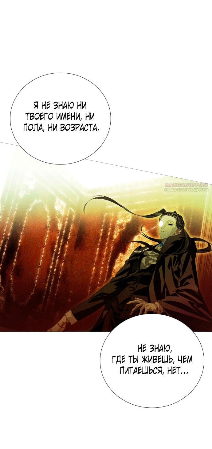 Глава 3 - страница 68