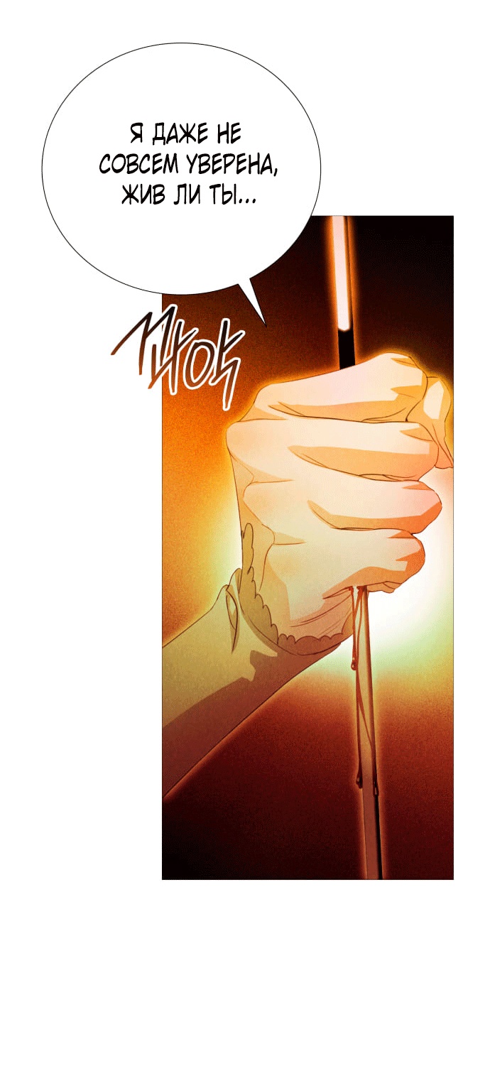 Глава 3 - страница 69