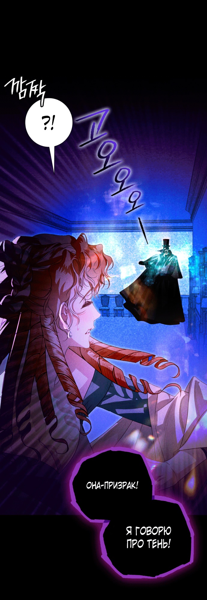 Глава 3 - страница 7