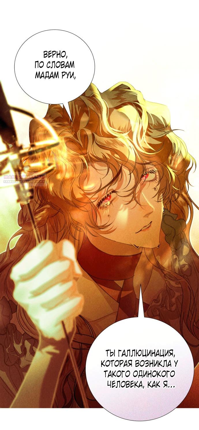 Глава 3 - страница 70